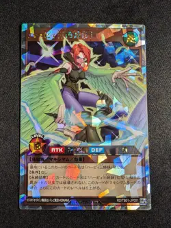 Yugioh Japanese Harpie Ladies [L] RD/TB01-JP001 Over Rush Rare NM - Image 1