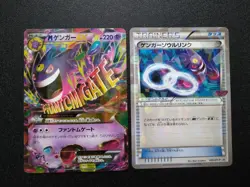 M Gengar EX + Gengar Soul Link Promo 2-Card Set Pokemon JAPAN - Image 1