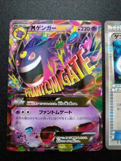 M Gengar EX + Gengar Soul Link Promo 2-Card Set Pokemon JAPAN - Image 2