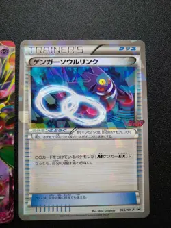 M Gengar EX + Gengar Soul Link Promo 2-Card Set Pokemon JAPAN - Image 3