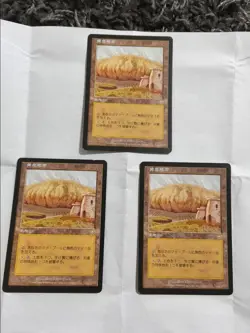 MTG Dust Bowl x3 Japanese Land Card Set MMQ Edition JAPAN - Image 1