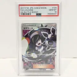 Lusamine PSA10 SR 120 114 SM4 Plus GX Battle Boost Japanese Pokemon Card Rare - Image 1