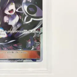 Lusamine PSA10 SR 120 114 SM4 Plus GX Battle Boost Japanese Pokemon Card Rare - Image 5