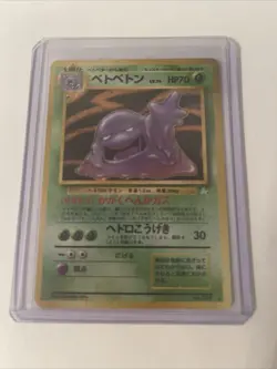 Muk No.089 Fossil Japanese Pokemon Card - Image 1