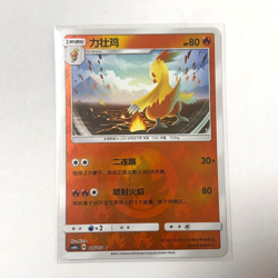 Pokemon Card 2022 S-Chinese Combusken csm1ac Holo 016/151U NM - Image 1