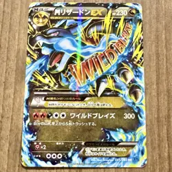 [LP] Mega Charizard EX RR XY2 Wild Blaze 055/080 Pokemon Card Japanese - Image 1