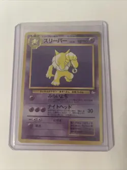 Hypno Holo No.097 Fossil - Japanese Pokemon Card - 1997 - Image 1
