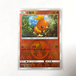 Pokemon Card 2022 S-Chinese Torchic csm1ac Holo 015/151U NM - Image 1