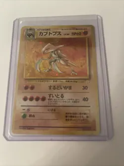 Pokemon card Kabutops No.141 Holo Rare Old Back 1997 Fossil Japanese Swirl - Image 1