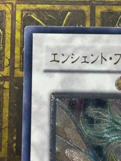 Yugioh Ancient Fairy Dragon Ultimate Rare ANPR-JP040 -NM Japanese Vintage - Image 2