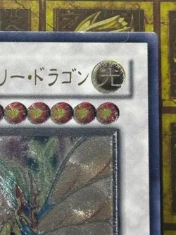 Yugioh Ancient Fairy Dragon Ultimate Rare ANPR-JP040 -NM Japanese Vintage - Image 3