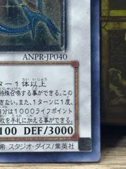 Yugioh Ancient Fairy Dragon Ultimate Rare ANPR-JP040 -NM Japanese Vintage - Image 4