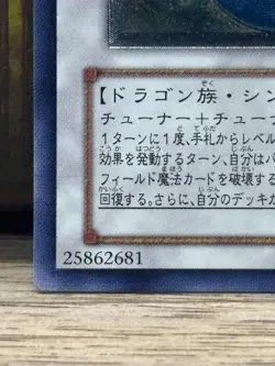 Yugioh Ancient Fairy Dragon Ultimate Rare ANPR-JP040 -NM Japanese Vintage - Image 5