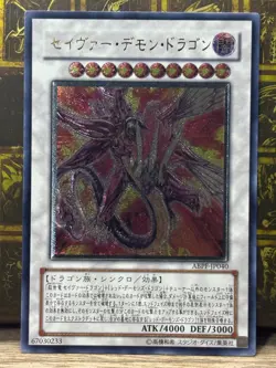 Yugioh Majestic Red Dragon ABPF-JP040 Ultimate Rare -NM Japanese Vintage - Image 1