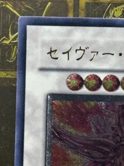 Yugioh Majestic Red Dragon ABPF-JP040 Ultimate Rare -NM Japanese Vintage - Image 2