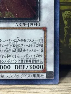 Yugioh Majestic Red Dragon ABPF-JP040 Ultimate Rare -NM Japanese Vintage - Image 4