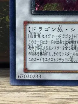 Yugioh Majestic Red Dragon ABPF-JP040 Ultimate Rare -NM Japanese Vintage - Image 5