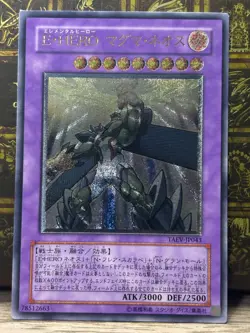 Yugioh Elemental Hero Magma Neos TAEV-JP043 Ultimate Rare -NM Japanese Vintage - Image 1