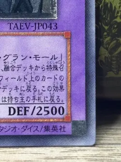 Yugioh Elemental Hero Magma Neos TAEV-JP043 Ultimate Rare -NM Japanese Vintage - Image 4