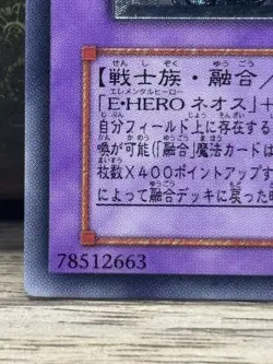 Yugioh Elemental Hero Magma Neos TAEV-JP043 Ultimate Rare -NM Japanese Vintage - Image 5