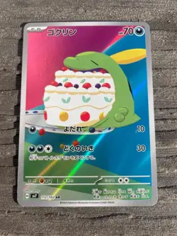 Gulpin AR 112/102 Japanese Pokemon Card SV7 Stellar Miracle 2024 Holo NM - Image 1