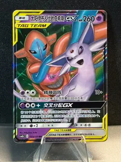 Pokemon TCG Chinese Espeon & Deoxys GX RR - Sun & Moon, CSM2bC-035/150 LP Good - Image 1