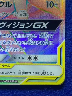 Espeon & Deoxys GX HR 212/173 SM12a GX Tag - Pokemon Card Japanese F/S EX - Image 5