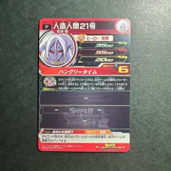 S1554 Android 21 PBBS9-12 Holo Japanese Dragon Ball Heroes Promo Card Very Rare - Image 2