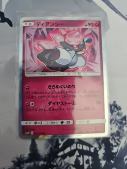 Diancie 037/051 Japanese Pokemon Trading Card Holo 2017 NM+ - Image 1