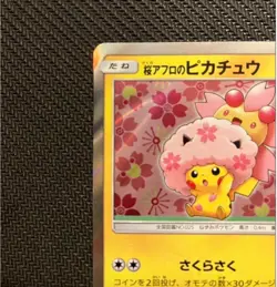 Cherry Blossom Afro Pikachu 211/SM-P Promo Pokemon Trading Card Game TCG Japan - Image 2