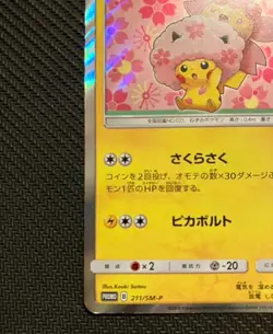 Cherry Blossom Afro Pikachu 211/SM-P Promo Pokemon Trading Card Game TCG Japan - Image 4