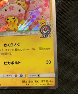 Cherry Blossom Afro Pikachu 211/SM-P Promo Pokemon Trading Card Game TCG Japan - Image 5