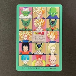 S0101 Android 16 & 17 Japanese Dragon Ball Vintage Visual Adventure Card 1995 - Image 2