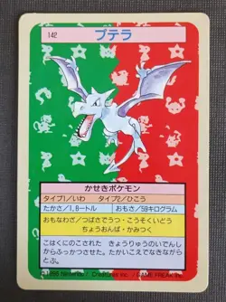 Aerodactyl Topsun Green Back 142 Pokemon Card Japanese 1995 LP - Image 1
