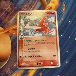 Pokemon Card Latias δ Delta Holon Phantoms 010/052 1st Edition Japanes - Image 1