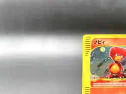 Magby 1st Ed Expedition Base Set 107/128 Holo NM Japanese Pokemon e Card #5 - Image 3