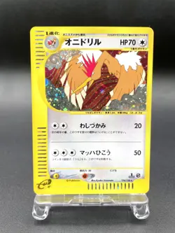 Fearow 1st Ed Expedition Base Set 124/128 Holo NM Japanese Pokemon e Card - Image 1