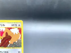 Fearow 1st Ed Expedition Base Set 124/128 Holo NM Japanese Pokemon e Card - Image 4