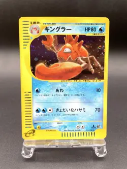 Kingler 1st Ed Expedition Base Set 111/128 Holo NM Japanese Pokemon e Card #2 - Image 1