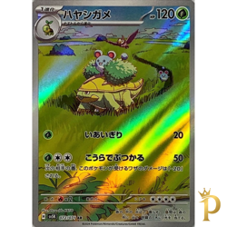 Grotle AR 072/071 SV5K Wild Force Pokemon Card Japanese-NM - Image 1