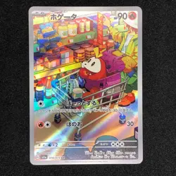 Fuecoco AR 078/073 NM SV1a Triplet Beat Pokemon Card Game Japanese - Image 2