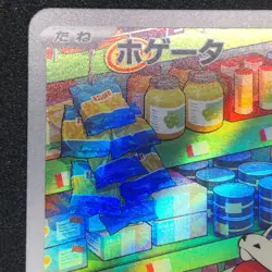 Fuecoco AR 078/073 NM SV1a Triplet Beat Pokemon Card Game Japanese - Image 3