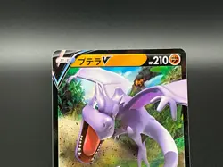 Aerodactyl V RR 056/100 s11 Lost Abyss Japanese Pokemon Card Excellent Condition - Image 3