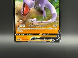 Aerodactyl V RR 056/100 s11 Lost Abyss Japanese Pokemon Card Excellent Condition - Image 4