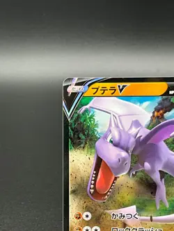 Aerodactyl V RR 056/100 s11 Lost Abyss Japanese Pokemon Card Excellent Condition - Image 5