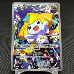 Jirachi 235/XY-P Premium Champion Pack Booster Promo Japanese Pokemon Card #D075 - Image 1