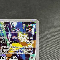 Jirachi 235/XY-P Premium Champion Pack Booster Promo Japanese Pokemon Card #D075 - Image 5