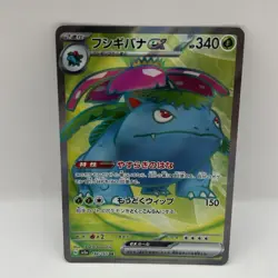 Pokemon Card Venusaur ex 184/165 SR sv2a Pokemon 151 Japanese NM / Pack Fresh - Image 1