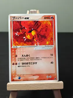 Magmar EX 001/019 Torchic Constructed Starter Deck JAPANESE Pokemon Card - LP - Image 1
