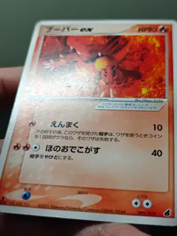Magmar EX 001/019 Torchic Constructed Starter Deck JAPANESE Pokemon Card - LP - Image 2